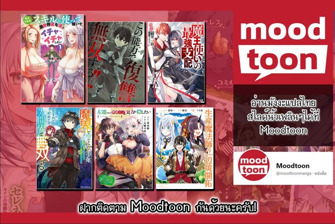 Manga-lc-com อ่านมังงะ อ่านการ์ตูน ออนไลน์ ฟรี Ataerareta skill wo tsukatte kasei de isekai bijotachi to ichaicha shitai ตอนที่ 1 2 3 4 5 6 7 8 9 10 11 12 13 14 ฟรี ไม่มีโฆษณา Manga-lc - อ่าน มังงะ อ่าน การ์ตูน ออนไลน์ อ่านมังงะ ฟรี
