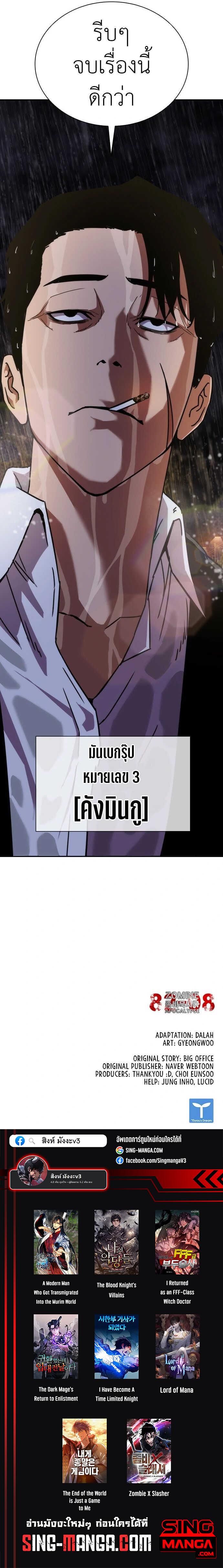 Manga-lc-com อ่านมังงะ อ่านการ์ตูน ออนไลน์ ฟรี Zombie Apocalypse 82-08 ตอนที่ 1 2 3 4 5 6 7 8 9 10 11 12 13 14 ฟรี ไม่มีโฆษณา Manga-lc - อ่าน มังงะ อ่าน การ์ตูน ออนไลน์ อ่านมังงะ ฟรี