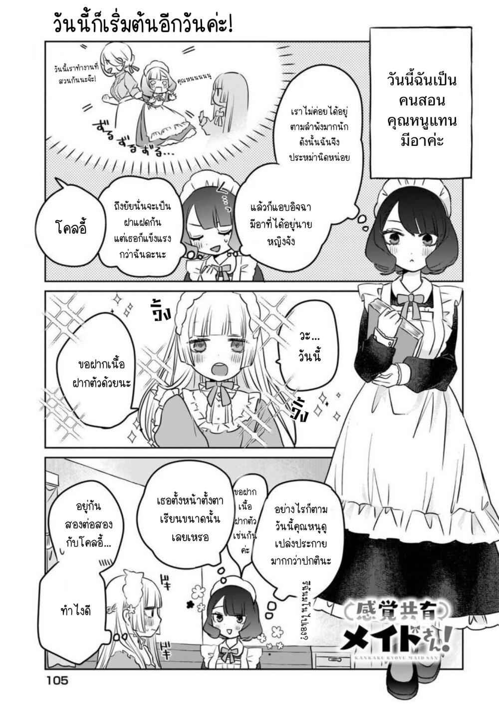 Manga-lc-com อ่านมังงะ อ่านการ์ตูน ออนไลน์ ฟรี Kankaku Kyoyu Maid-san! ตอนที่ 1 2 3 4 5 6 7 8 9 10 11 12 13 14 ฟรี ไม่มีโฆษณา Manga-lc - อ่าน มังงะ อ่าน การ์ตูน ออนไลน์ อ่านมังงะ ฟรี