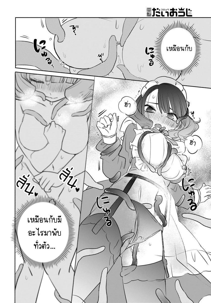 Manga-lc-com อ่านมังงะ อ่านการ์ตูน ออนไลน์ ฟรี Kankaku Kyoyu Maid-san! ตอนที่ 1 2 3 4 5 6 7 8 9 10 11 12 13 14 ฟรี ไม่มีโฆษณา Manga-lc - อ่าน มังงะ อ่าน การ์ตูน ออนไลน์ อ่านมังงะ ฟรี