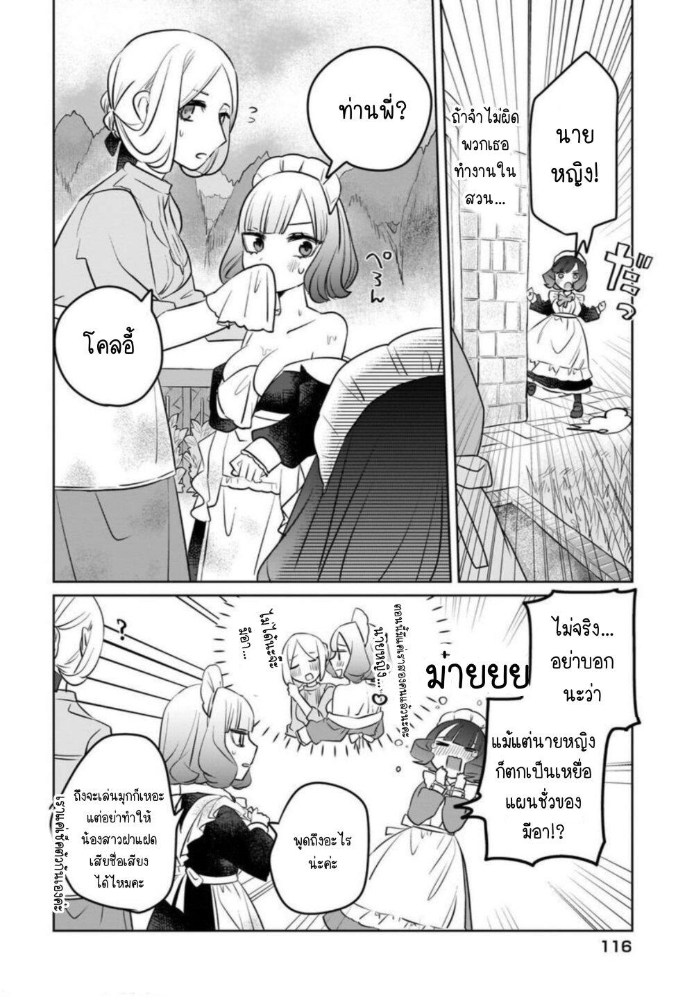 Manga-lc-com อ่านมังงะ อ่านการ์ตูน ออนไลน์ ฟรี Kankaku Kyoyu Maid-san! ตอนที่ 1 2 3 4 5 6 7 8 9 10 11 12 13 14 ฟรี ไม่มีโฆษณา Manga-lc - อ่าน มังงะ อ่าน การ์ตูน ออนไลน์ อ่านมังงะ ฟรี