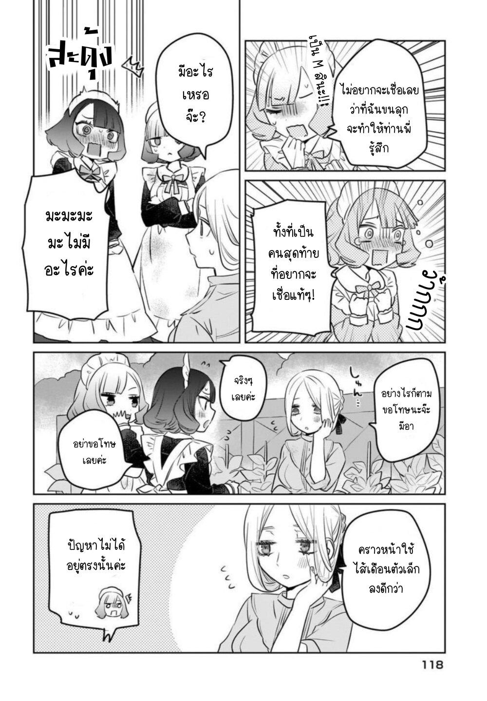Manga-lc-com อ่านมังงะ อ่านการ์ตูน ออนไลน์ ฟรี Kankaku Kyoyu Maid-san! ตอนที่ 1 2 3 4 5 6 7 8 9 10 11 12 13 14 ฟรี ไม่มีโฆษณา Manga-lc - อ่าน มังงะ อ่าน การ์ตูน ออนไลน์ อ่านมังงะ ฟรี