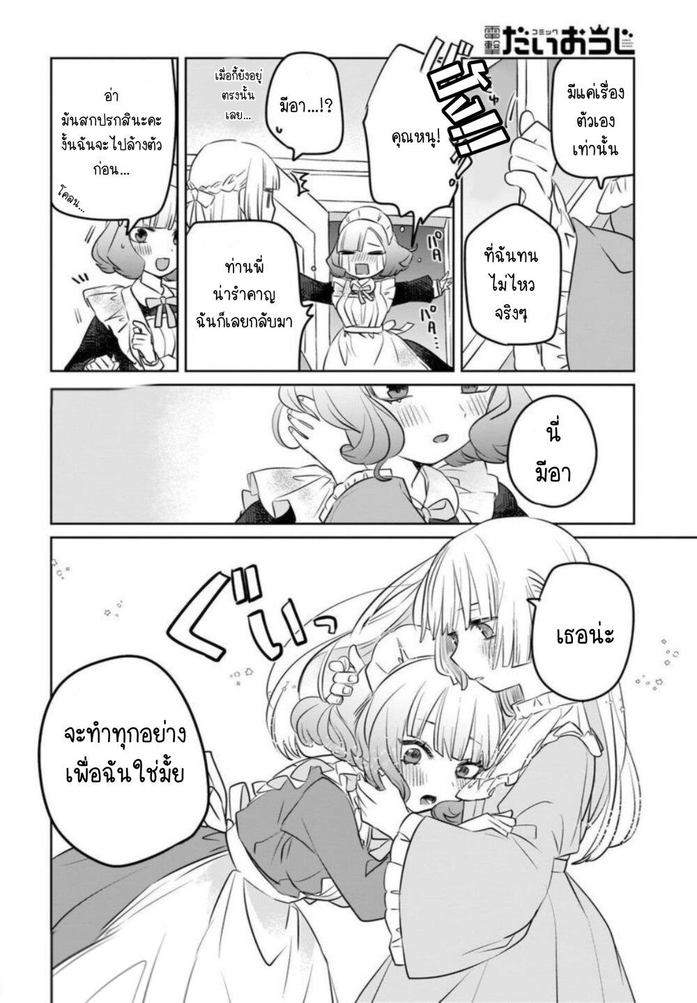 Manga-lc-com อ่านมังงะ อ่านการ์ตูน ออนไลน์ ฟรี Kankaku Kyoyu Maid-san! ตอนที่ 1 2 3 4 5 6 7 8 9 10 11 12 13 14 ฟรี ไม่มีโฆษณา Manga-lc - อ่าน มังงะ อ่าน การ์ตูน ออนไลน์ อ่านมังงะ ฟรี