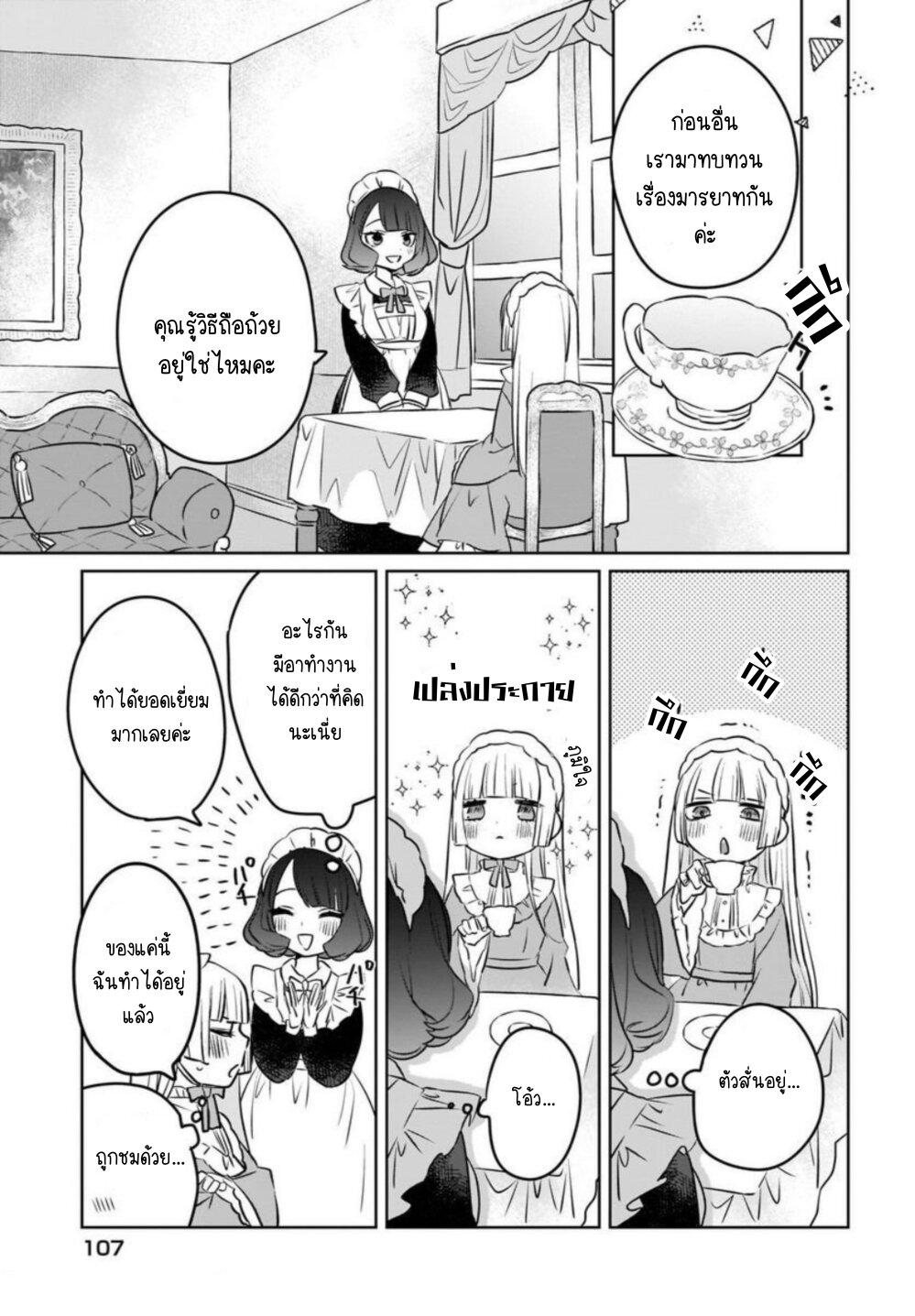 Manga-lc-com อ่านมังงะ อ่านการ์ตูน ออนไลน์ ฟรี Kankaku Kyoyu Maid-san! ตอนที่ 1 2 3 4 5 6 7 8 9 10 11 12 13 14 ฟรี ไม่มีโฆษณา Manga-lc - อ่าน มังงะ อ่าน การ์ตูน ออนไลน์ อ่านมังงะ ฟรี