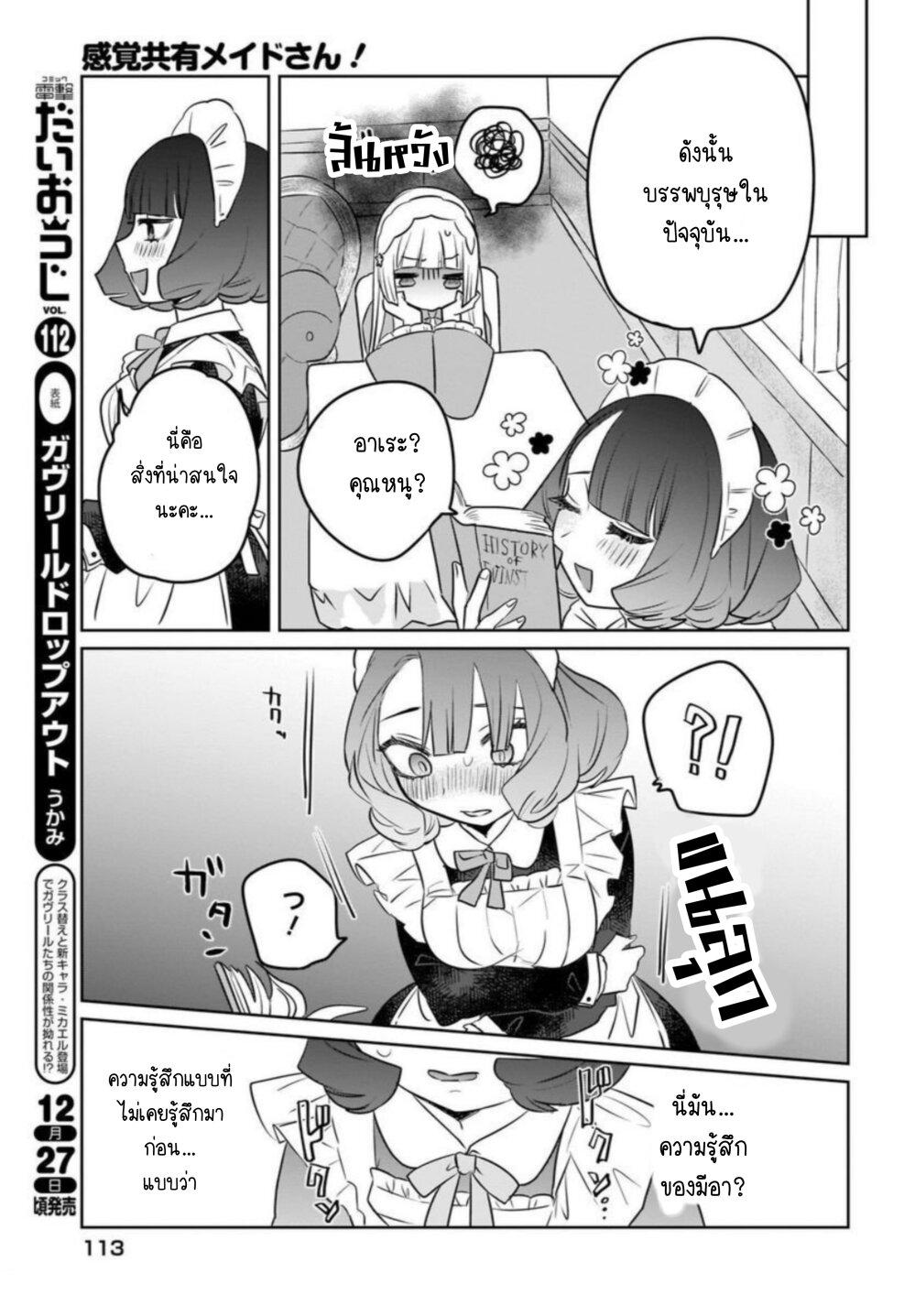 Manga-lc-com อ่านมังงะ อ่านการ์ตูน ออนไลน์ ฟรี Kankaku Kyoyu Maid-san! ตอนที่ 1 2 3 4 5 6 7 8 9 10 11 12 13 14 ฟรี ไม่มีโฆษณา Manga-lc - อ่าน มังงะ อ่าน การ์ตูน ออนไลน์ อ่านมังงะ ฟรี