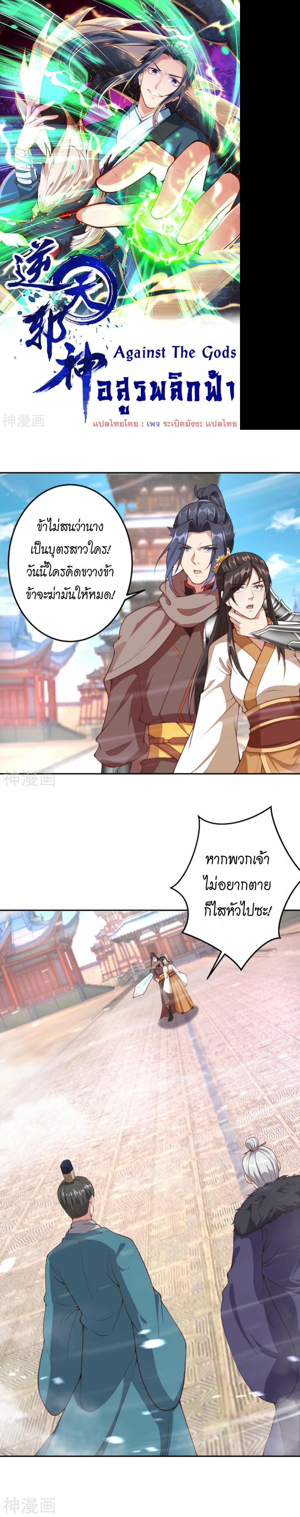 Manga-lc-com อ่านมังงะ อ่านการ์ตูน ออนไลน์ ฟรี Against the Gods ตอนที่ 1 2 3 4 5 6 7 8 9 10 11 12 13 14 ฟรี ไม่มีโฆษณา Manga-lc - อ่าน มังงะ อ่าน การ์ตูน ออนไลน์ อ่านมังงะ ฟรี