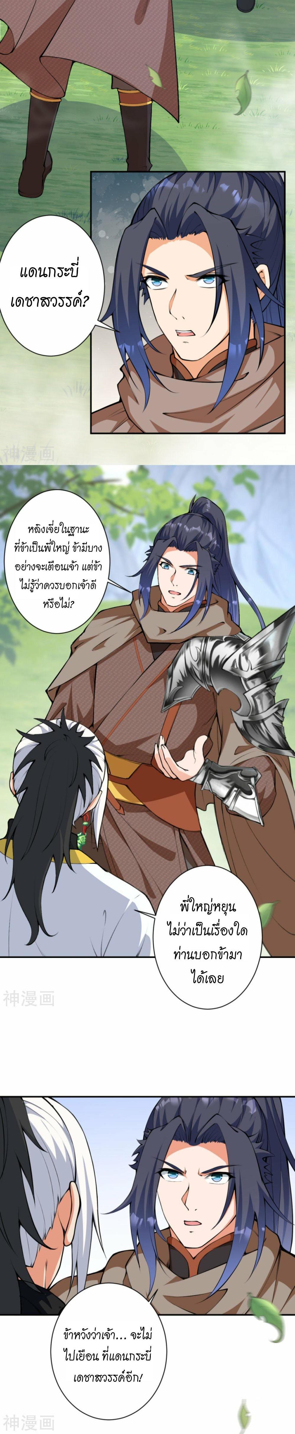 Manga-lc-com อ่านมังงะ อ่านการ์ตูน ออนไลน์ ฟรี Against the Gods ตอนที่ 1 2 3 4 5 6 7 8 9 10 11 12 13 14 ฟรี ไม่มีโฆษณา Manga-lc - อ่าน มังงะ อ่าน การ์ตูน ออนไลน์ อ่านมังงะ ฟรี