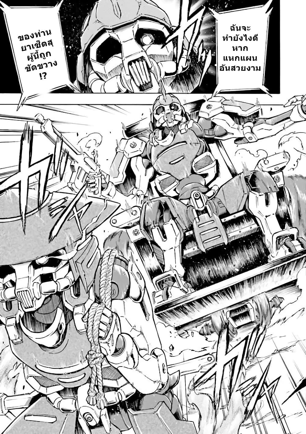 Manga-lc-com อ่านมังงะ อ่านการ์ตูน ออนไลน์ ฟรี Mobile War History Gundam Burai ตอนที่ 1 2 3 4 5 6 7 8 9 10 11 12 13 14 ฟรี ไม่มีโฆษณา Manga-lc - อ่าน มังงะ อ่าน การ์ตูน ออนไลน์ อ่านมังงะ ฟรี