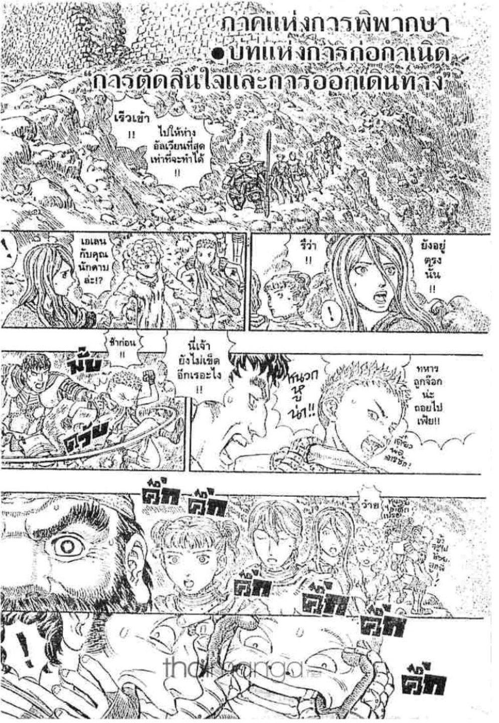 Manga-lc-com อ่านมังงะ อ่านการ์ตูน ออนไลน์ ฟรี Berserk ตอนที่ 1 2 3 4 5 6 7 8 9 10 11 12 13 14 ฟรี ไม่มีโฆษณา Manga-lc - อ่าน มังงะ อ่าน การ์ตูน ออนไลน์ อ่านมังงะ ฟรี