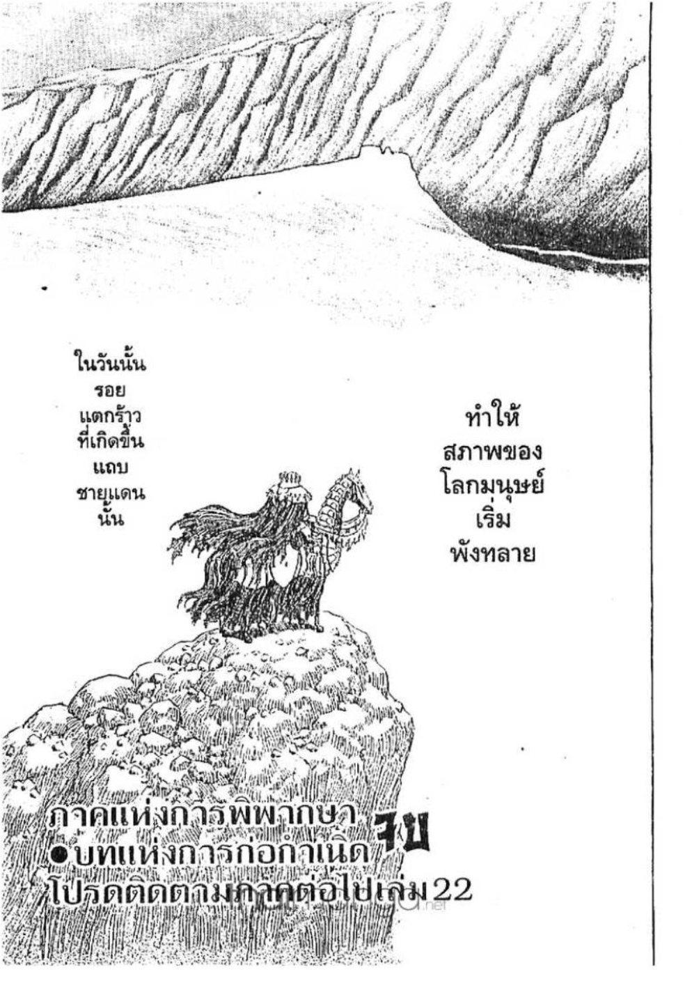 Manga-lc-com อ่านมังงะ อ่านการ์ตูน ออนไลน์ ฟรี Berserk ตอนที่ 1 2 3 4 5 6 7 8 9 10 11 12 13 14 ฟรี ไม่มีโฆษณา Manga-lc - อ่าน มังงะ อ่าน การ์ตูน ออนไลน์ อ่านมังงะ ฟรี