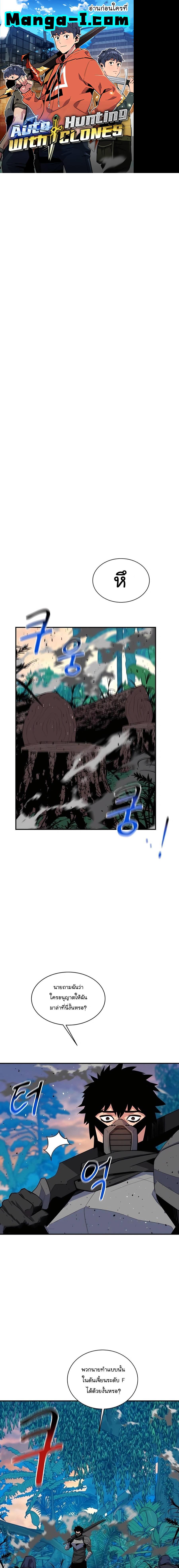 Manga-lc-com อ่านมังงะ อ่านการ์ตูน ออนไลน์ ฟรี Auto Hunting With My Clones ตอนที่ 1 2 3 4 5 6 7 8 9 10 11 12 13 14 ฟรี ไม่มีโฆษณา Manga-lc - อ่าน มังงะ อ่าน การ์ตูน ออนไลน์ อ่านมังงะ ฟรี