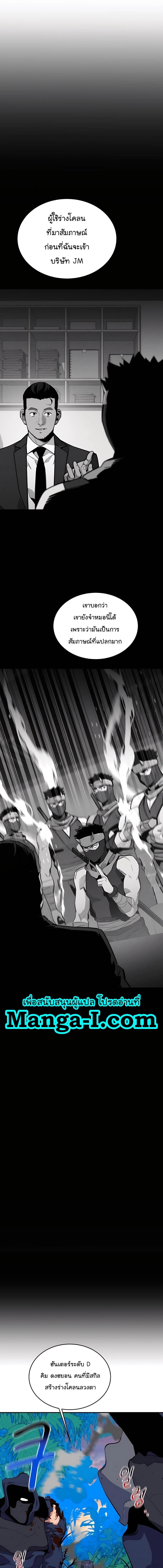 Manga-lc-com อ่านมังงะ อ่านการ์ตูน ออนไลน์ ฟรี Auto Hunting With My Clones ตอนที่ 1 2 3 4 5 6 7 8 9 10 11 12 13 14 ฟรี ไม่มีโฆษณา Manga-lc - อ่าน มังงะ อ่าน การ์ตูน ออนไลน์ อ่านมังงะ ฟรี