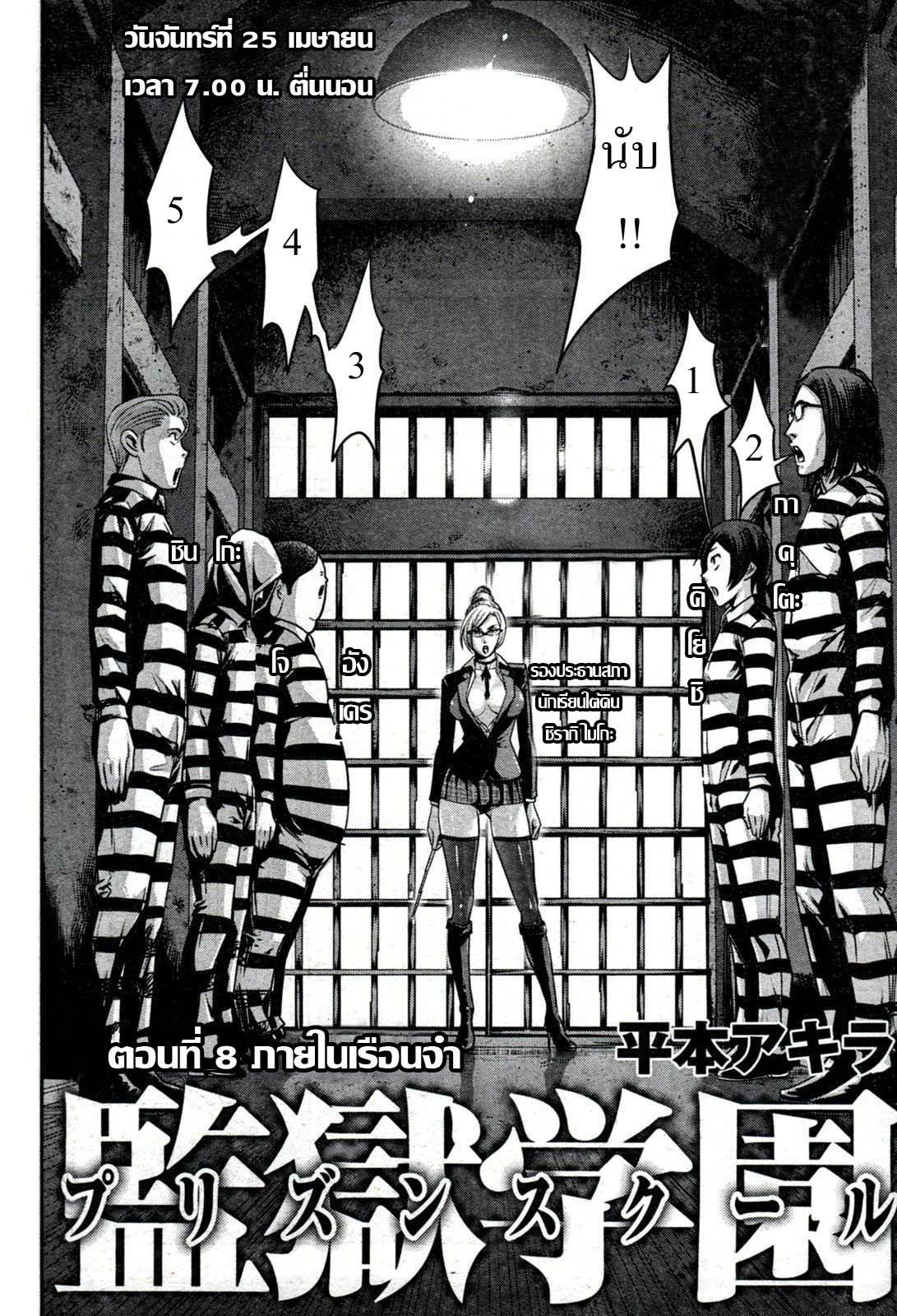 Manga-lc-com อ่านมังงะ อ่านการ์ตูน ออนไลน์ ฟรี Prison School ตอนที่ 1 2 3 4 5 6 7 8 9 10 11 12 13 14 ฟรี ไม่มีโฆษณา Manga-lc - อ่าน มังงะ อ่าน การ์ตูน ออนไลน์ อ่านมังงะ ฟรี