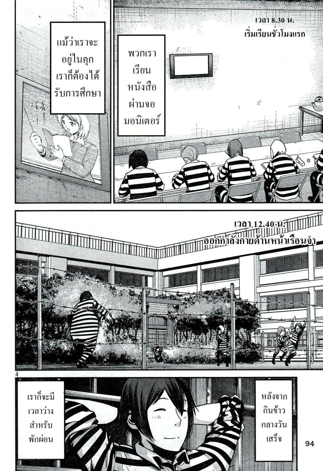 Manga-lc-com อ่านมังงะ อ่านการ์ตูน ออนไลน์ ฟรี Prison School ตอนที่ 1 2 3 4 5 6 7 8 9 10 11 12 13 14 ฟรี ไม่มีโฆษณา Manga-lc - อ่าน มังงะ อ่าน การ์ตูน ออนไลน์ อ่านมังงะ ฟรี