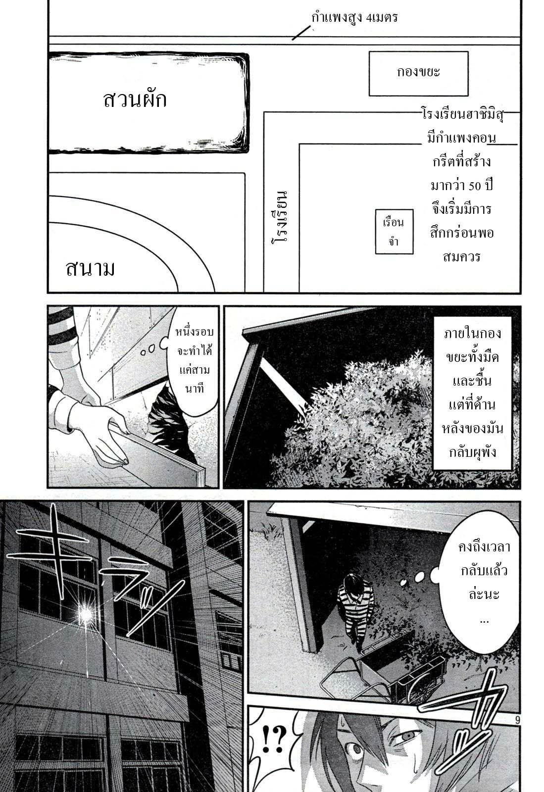 Manga-lc-com อ่านมังงะ อ่านการ์ตูน ออนไลน์ ฟรี Prison School ตอนที่ 1 2 3 4 5 6 7 8 9 10 11 12 13 14 ฟรี ไม่มีโฆษณา Manga-lc - อ่าน มังงะ อ่าน การ์ตูน ออนไลน์ อ่านมังงะ ฟรี