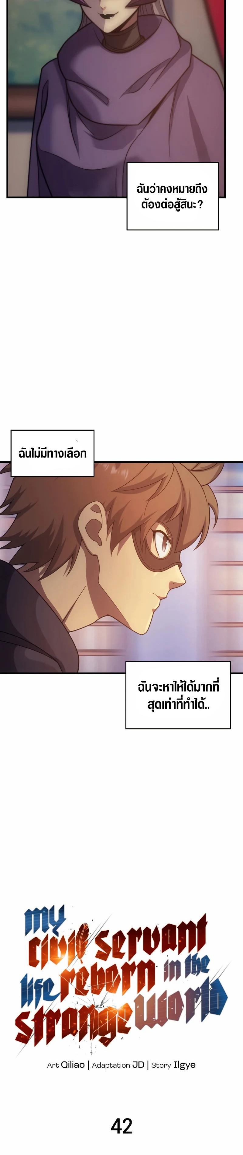 Manga-lc-com อ่านมังงะ อ่านการ์ตูน ออนไลน์ ฟรี My Civil Servant Life Reborn in the Strange World ตอนที่ 1 2 3 4 5 6 7 8 9 10 11 12 13 14 ฟรี ไม่มีโฆษณา Manga-lc - อ่าน มังงะ อ่าน การ์ตูน ออนไลน์ อ่านมังงะ ฟรี
