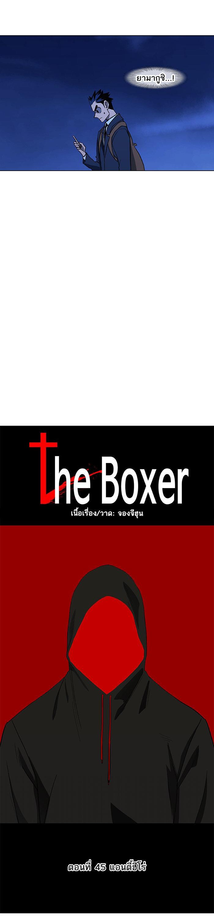 Manga-lc-com อ่านมังงะ อ่านการ์ตูน ออนไลน์ ฟรี The Boxer ตอนที่ 1 2 3 4 5 6 7 8 9 10 11 12 13 14 ฟรี ไม่มีโฆษณา Manga-lc - อ่าน มังงะ อ่าน การ์ตูน ออนไลน์ อ่านมังงะ ฟรี