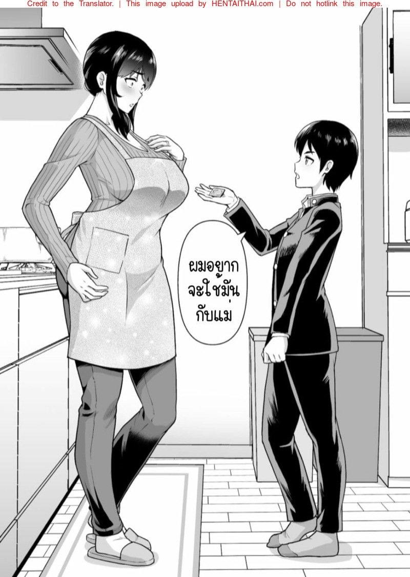 Doujin-Lc- อ่าน โดจิน มังฮวา เกาหลี ญี่ปุ่น จีน แปลไทย สิ่งที่เริ่มต้นไม่ได้จากความสัมพันธ์ของแม่ลูก [Junnari (Nihito)] Boshi Kara Hajimeru Renai Kankei ตอนที่ 1 2 3 4 5 6 7 8 9 10 11 12 13 14 ฟรี ไม่มีโฆษณา อ่าน โดจิน Manhwa เกาหลี ญี่ปุ่น จีน เรามีครบ คัดมาให้เน้นๆ โดจิน 18+ รับประกันความฟินโดย  Doujin Lc