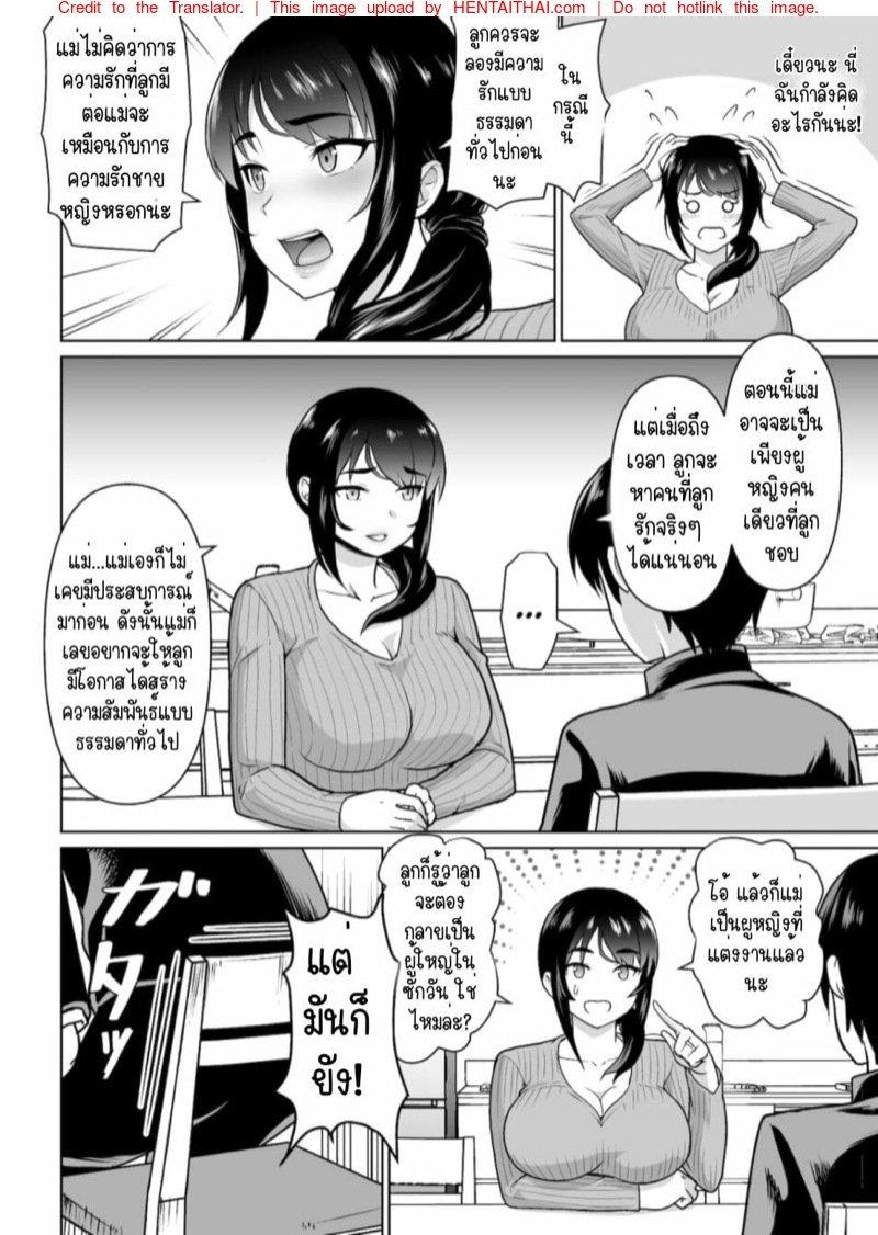 Doujin-Lc- อ่าน โดจิน มังฮวา เกาหลี ญี่ปุ่น จีน แปลไทย สิ่งที่เริ่มต้นไม่ได้จากความสัมพันธ์ของแม่ลูก [Junnari (Nihito)] Boshi Kara Hajimeru Renai Kankei ตอนที่ 1 2 3 4 5 6 7 8 9 10 11 12 13 14 ฟรี ไม่มีโฆษณา อ่าน โดจิน Manhwa เกาหลี ญี่ปุ่น จีน เรามีครบ คัดมาให้เน้นๆ โดจิน 18+ รับประกันความฟินโดย  Doujin Lc
