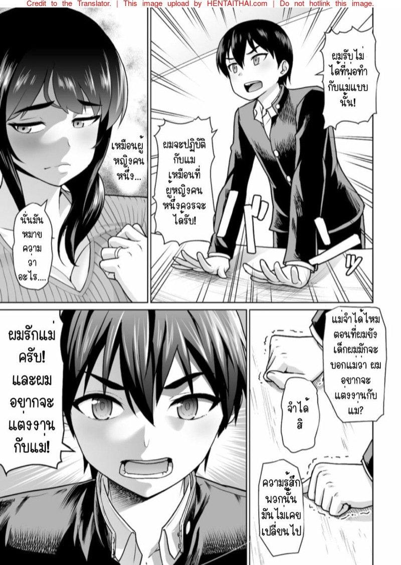 Doujin-Lc- อ่าน โดจิน มังฮวา เกาหลี ญี่ปุ่น จีน แปลไทย สิ่งที่เริ่มต้นไม่ได้จากความสัมพันธ์ของแม่ลูก [Junnari (Nihito)] Boshi Kara Hajimeru Renai Kankei ตอนที่ 1 2 3 4 5 6 7 8 9 10 11 12 13 14 ฟรี ไม่มีโฆษณา อ่าน โดจิน Manhwa เกาหลี ญี่ปุ่น จีน เรามีครบ คัดมาให้เน้นๆ โดจิน 18+ รับประกันความฟินโดย  Doujin Lc