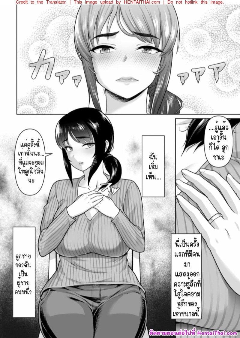 Doujin-Lc- อ่าน โดจิน มังฮวา เกาหลี ญี่ปุ่น จีน แปลไทย สิ่งที่เริ่มต้นไม่ได้จากความสัมพันธ์ของแม่ลูก [Junnari (Nihito)] Boshi Kara Hajimeru Renai Kankei ตอนที่ 1 2 3 4 5 6 7 8 9 10 11 12 13 14 ฟรี ไม่มีโฆษณา อ่าน โดจิน Manhwa เกาหลี ญี่ปุ่น จีน เรามีครบ คัดมาให้เน้นๆ โดจิน 18+ รับประกันความฟินโดย  Doujin Lc