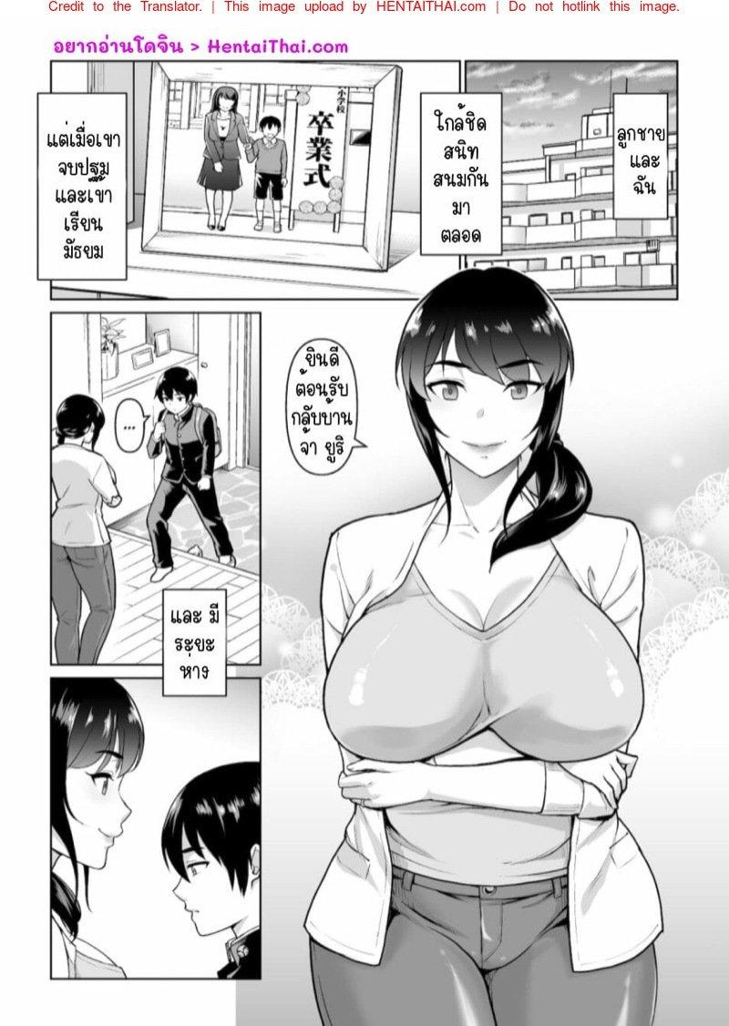 Doujin-Lc- อ่าน โดจิน มังฮวา เกาหลี ญี่ปุ่น จีน แปลไทย สิ่งที่เริ่มต้นไม่ได้จากความสัมพันธ์ของแม่ลูก [Junnari (Nihito)] Boshi Kara Hajimeru Renai Kankei ตอนที่ 1 2 3 4 5 6 7 8 9 10 11 12 13 14 ฟรี ไม่มีโฆษณา อ่าน โดจิน Manhwa เกาหลี ญี่ปุ่น จีน เรามีครบ คัดมาให้เน้นๆ โดจิน 18+ รับประกันความฟินโดย  Doujin Lc