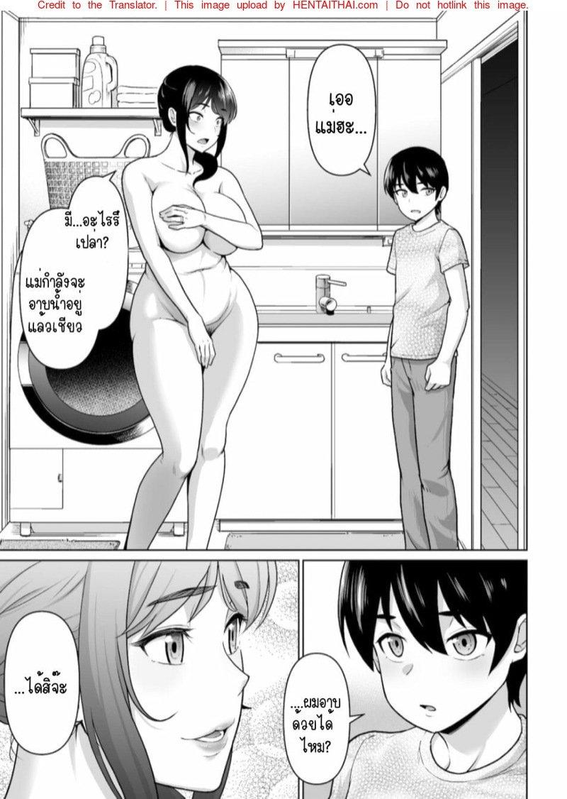 Doujin-Lc- อ่าน โดจิน มังฮวา เกาหลี ญี่ปุ่น จีน แปลไทย สิ่งที่เริ่มต้นไม่ได้จากความสัมพันธ์ของแม่ลูก [Junnari (Nihito)] Boshi Kara Hajimeru Renai Kankei ตอนที่ 1 2 3 4 5 6 7 8 9 10 11 12 13 14 ฟรี ไม่มีโฆษณา อ่าน โดจิน Manhwa เกาหลี ญี่ปุ่น จีน เรามีครบ คัดมาให้เน้นๆ โดจิน 18+ รับประกันความฟินโดย  Doujin Lc