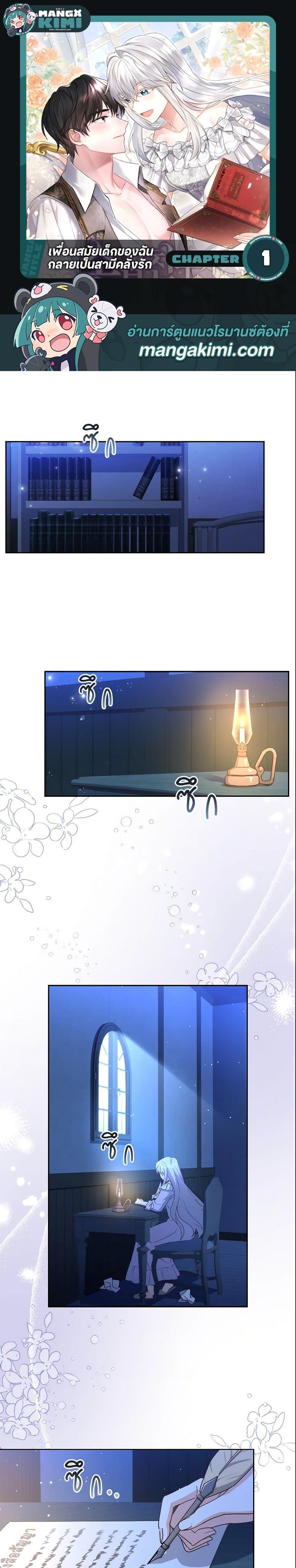 Manga-lc-com อ่านมังงะ อ่านการ์ตูน ออนไลน์ ฟรี My Childhood Friend Became an Obsessive Husband ตอนที่ 1 2 3 4 5 6 7 8 9 10 11 12 13 14 ฟรี ไม่มีโฆษณา Manga-lc - อ่าน มังงะ อ่าน การ์ตูน ออนไลน์ อ่านมังงะ ฟรี