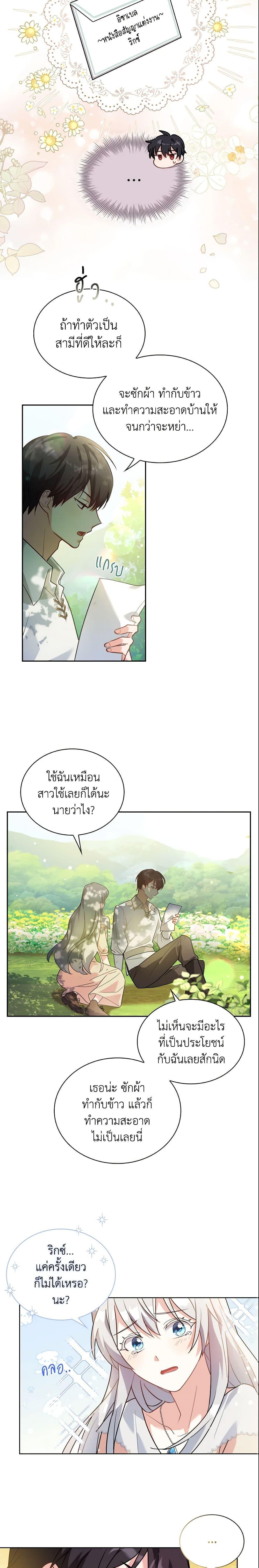 Manga-lc-com อ่านมังงะ อ่านการ์ตูน ออนไลน์ ฟรี My Childhood Friend Became an Obsessive Husband ตอนที่ 1 2 3 4 5 6 7 8 9 10 11 12 13 14 ฟรี ไม่มีโฆษณา Manga-lc - อ่าน มังงะ อ่าน การ์ตูน ออนไลน์ อ่านมังงะ ฟรี