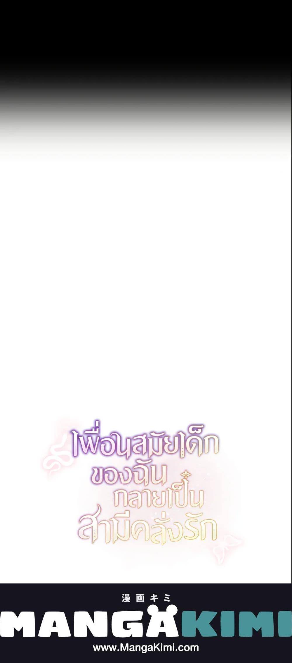 Manga-lc-com อ่านมังงะ อ่านการ์ตูน ออนไลน์ ฟรี My Childhood Friend Became an Obsessive Husband ตอนที่ 1 2 3 4 5 6 7 8 9 10 11 12 13 14 ฟรี ไม่มีโฆษณา Manga-lc - อ่าน มังงะ อ่าน การ์ตูน ออนไลน์ อ่านมังงะ ฟรี