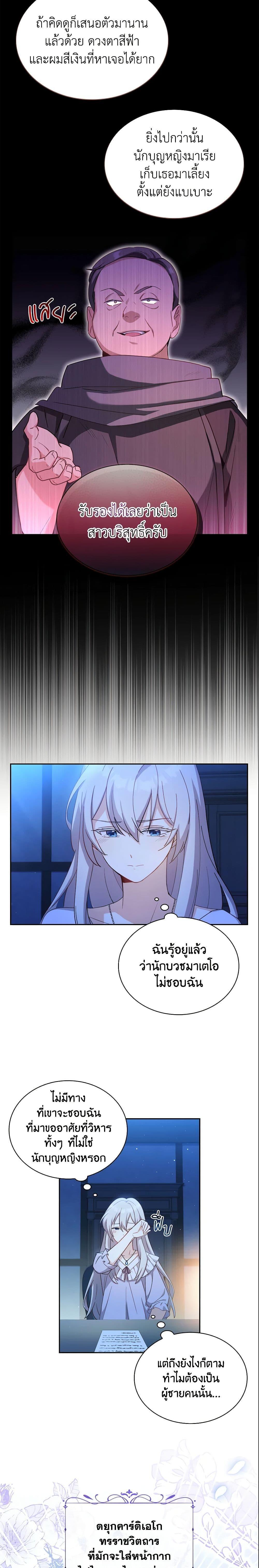 Manga-lc-com อ่านมังงะ อ่านการ์ตูน ออนไลน์ ฟรี My Childhood Friend Became an Obsessive Husband ตอนที่ 1 2 3 4 5 6 7 8 9 10 11 12 13 14 ฟรี ไม่มีโฆษณา Manga-lc - อ่าน มังงะ อ่าน การ์ตูน ออนไลน์ อ่านมังงะ ฟรี