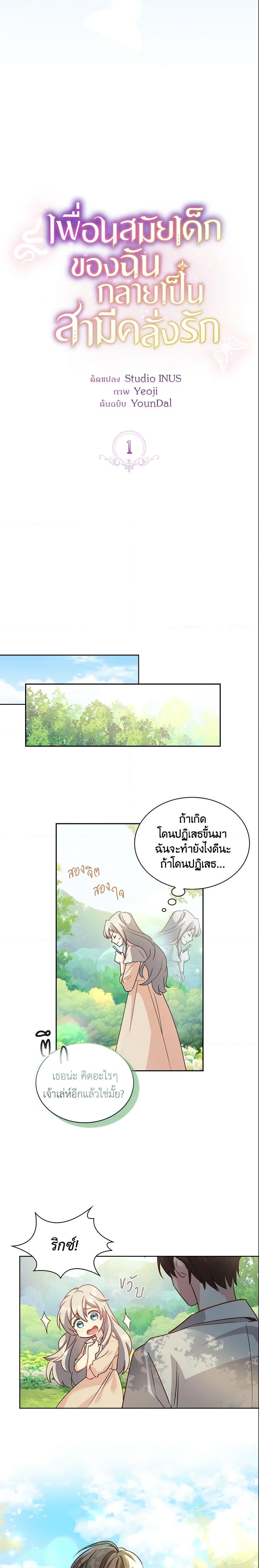 Manga-lc-com อ่านมังงะ อ่านการ์ตูน ออนไลน์ ฟรี My Childhood Friend Became an Obsessive Husband ตอนที่ 1 2 3 4 5 6 7 8 9 10 11 12 13 14 ฟรี ไม่มีโฆษณา Manga-lc - อ่าน มังงะ อ่าน การ์ตูน ออนไลน์ อ่านมังงะ ฟรี