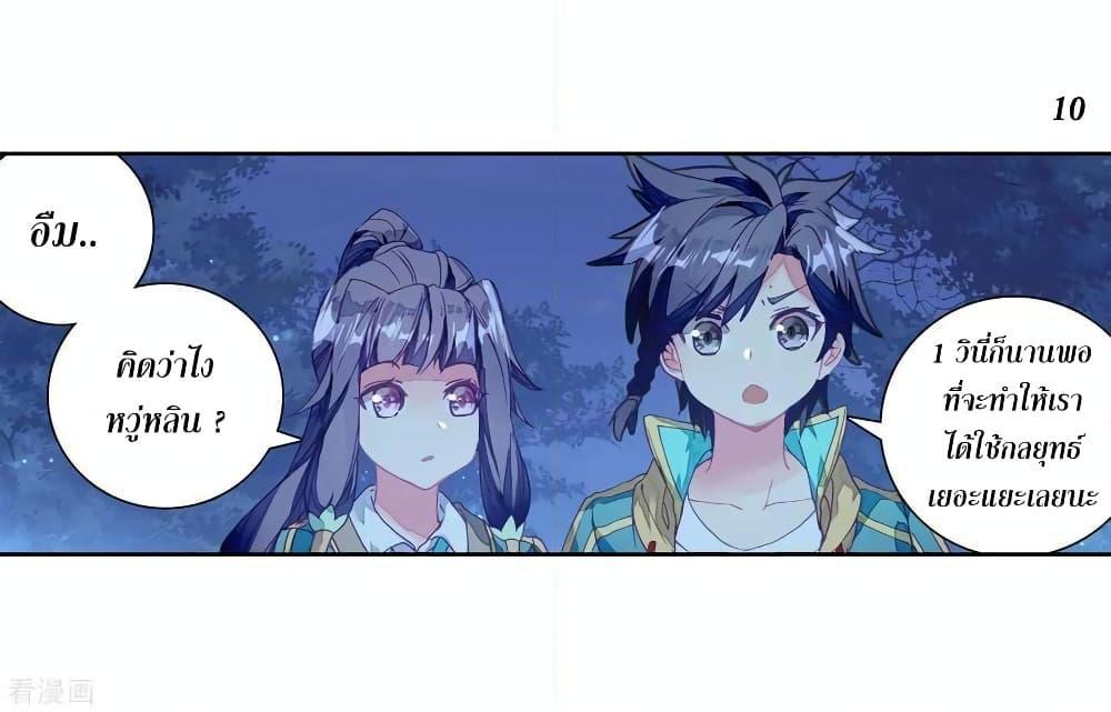 Manga-lc-com อ่านมังงะ อ่านการ์ตูน ออนไลน์ ฟรี Douluo Dalu 3 The Legend of the Dragon King ตอนที่ 1 2 3 4 5 6 7 8 9 10 11 12 13 14 ฟรี ไม่มีโฆษณา Manga-lc - อ่าน มังงะ อ่าน การ์ตูน ออนไลน์ อ่านมังงะ ฟรี