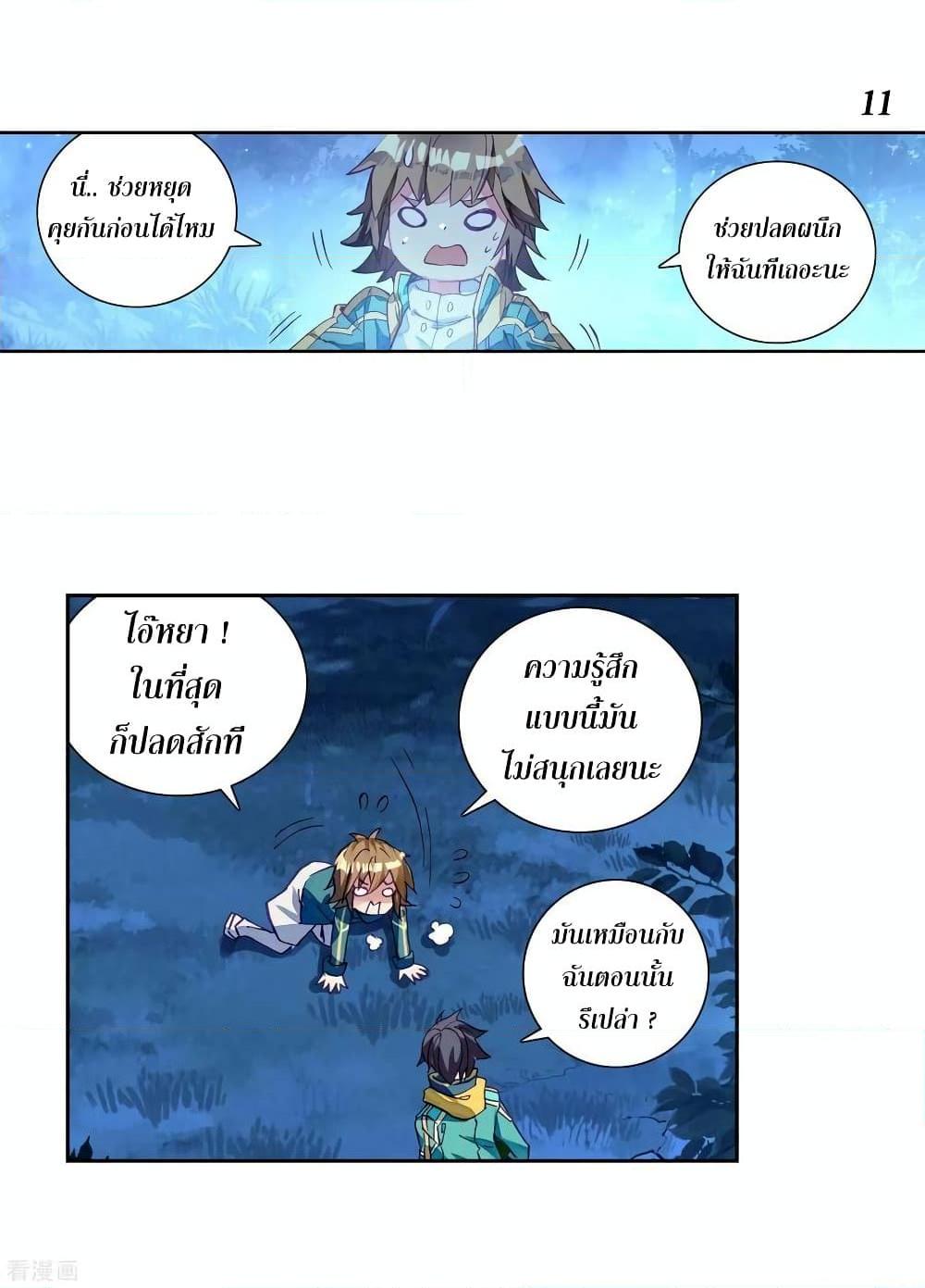 Manga-lc-com อ่านมังงะ อ่านการ์ตูน ออนไลน์ ฟรี Douluo Dalu 3 The Legend of the Dragon King ตอนที่ 1 2 3 4 5 6 7 8 9 10 11 12 13 14 ฟรี ไม่มีโฆษณา Manga-lc - อ่าน มังงะ อ่าน การ์ตูน ออนไลน์ อ่านมังงะ ฟรี