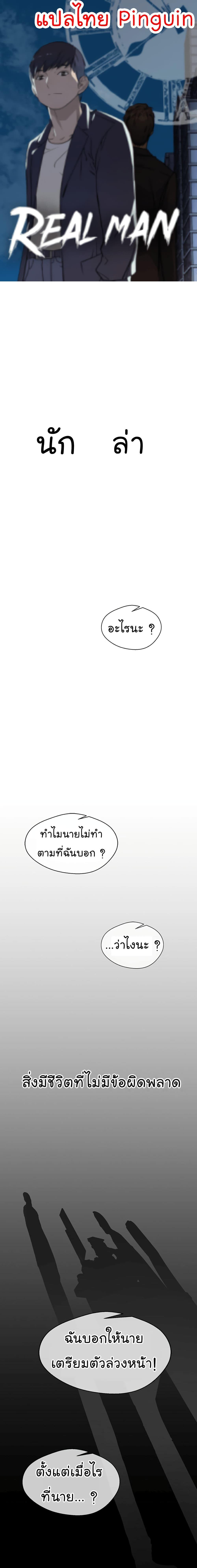 Manga-lc-com อ่านมังงะ อ่านการ์ตูน ออนไลน์ ฟรี Real Man ตอนที่ 1 2 3 4 5 6 7 8 9 10 11 12 13 14 ฟรี ไม่มีโฆษณา Manga-lc - อ่าน มังงะ อ่าน การ์ตูน ออนไลน์ อ่านมังงะ ฟรี