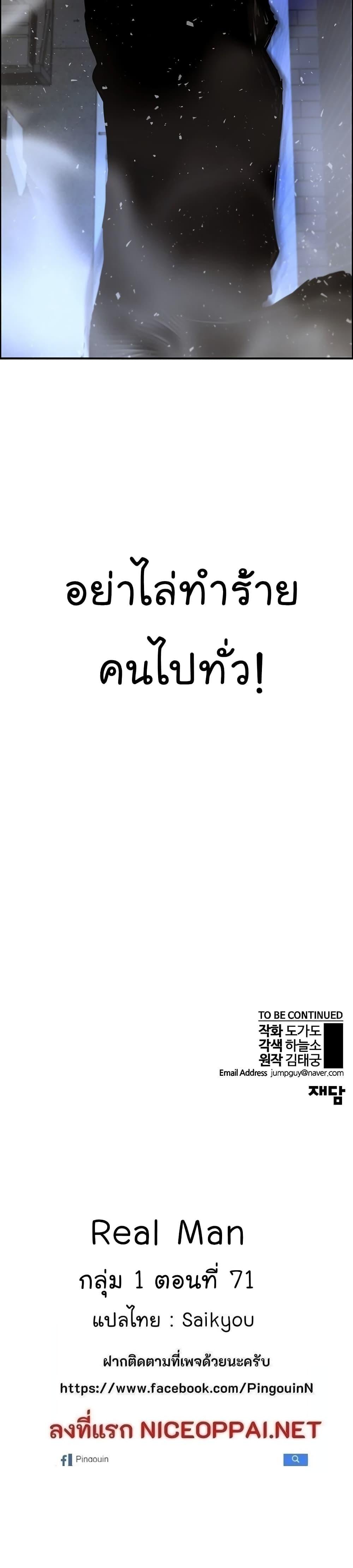 Manga-lc-com อ่านมังงะ อ่านการ์ตูน ออนไลน์ ฟรี Real Man ตอนที่ 1 2 3 4 5 6 7 8 9 10 11 12 13 14 ฟรี ไม่มีโฆษณา Manga-lc - อ่าน มังงะ อ่าน การ์ตูน ออนไลน์ อ่านมังงะ ฟรี