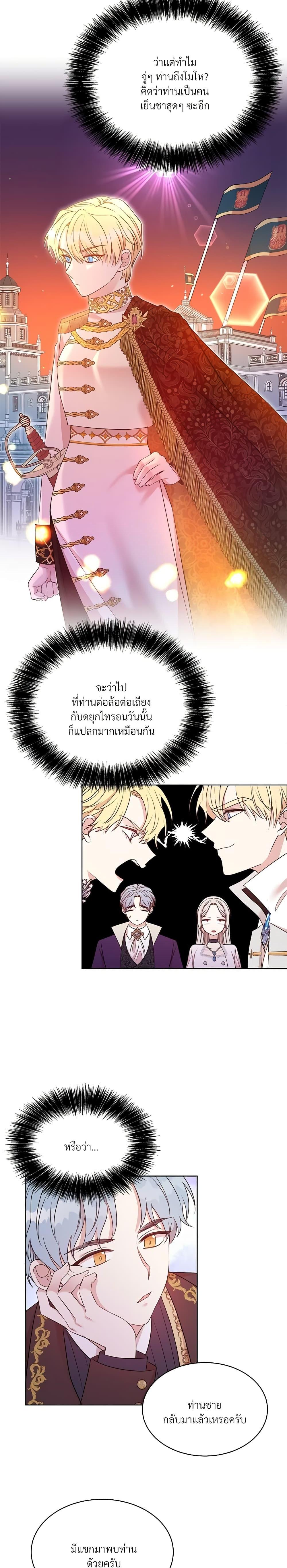 Manga-lc-com อ่านมังงะ อ่านการ์ตูน ออนไลน์ ฟรี I Can’t Keep Up With My Stallion Duke ตอนที่ 1 2 3 4 5 6 7 8 9 10 11 12 13 14 ฟรี ไม่มีโฆษณา Manga-lc - อ่าน มังงะ อ่าน การ์ตูน ออนไลน์ อ่านมังงะ ฟรี