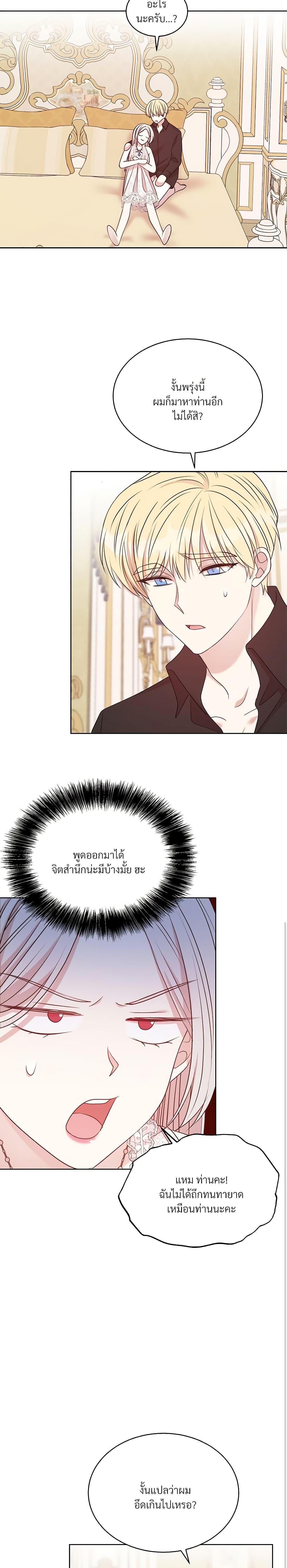 Manga-lc-com อ่านมังงะ อ่านการ์ตูน ออนไลน์ ฟรี I Can’t Keep Up With My Stallion Duke ตอนที่ 1 2 3 4 5 6 7 8 9 10 11 12 13 14 ฟรี ไม่มีโฆษณา Manga-lc - อ่าน มังงะ อ่าน การ์ตูน ออนไลน์ อ่านมังงะ ฟรี