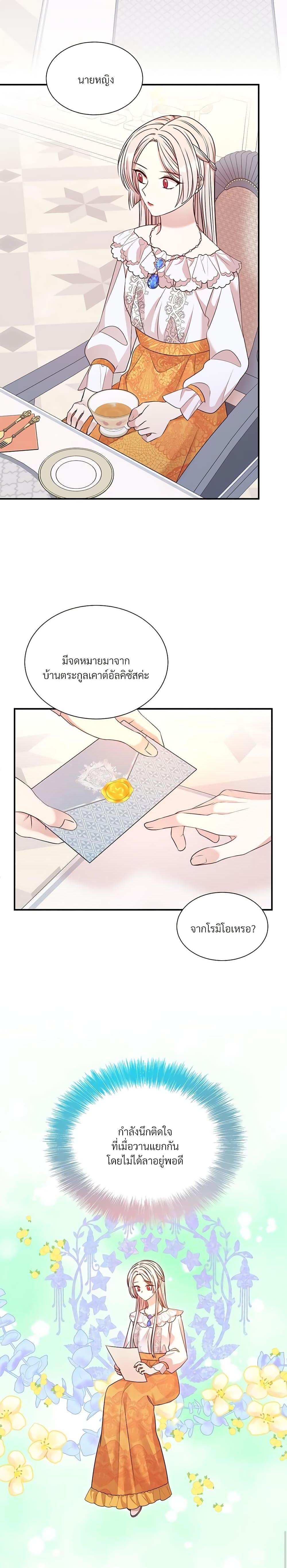 Manga-lc-com อ่านมังงะ อ่านการ์ตูน ออนไลน์ ฟรี I Can’t Keep Up With My Stallion Duke ตอนที่ 1 2 3 4 5 6 7 8 9 10 11 12 13 14 ฟรี ไม่มีโฆษณา Manga-lc - อ่าน มังงะ อ่าน การ์ตูน ออนไลน์ อ่านมังงะ ฟรี