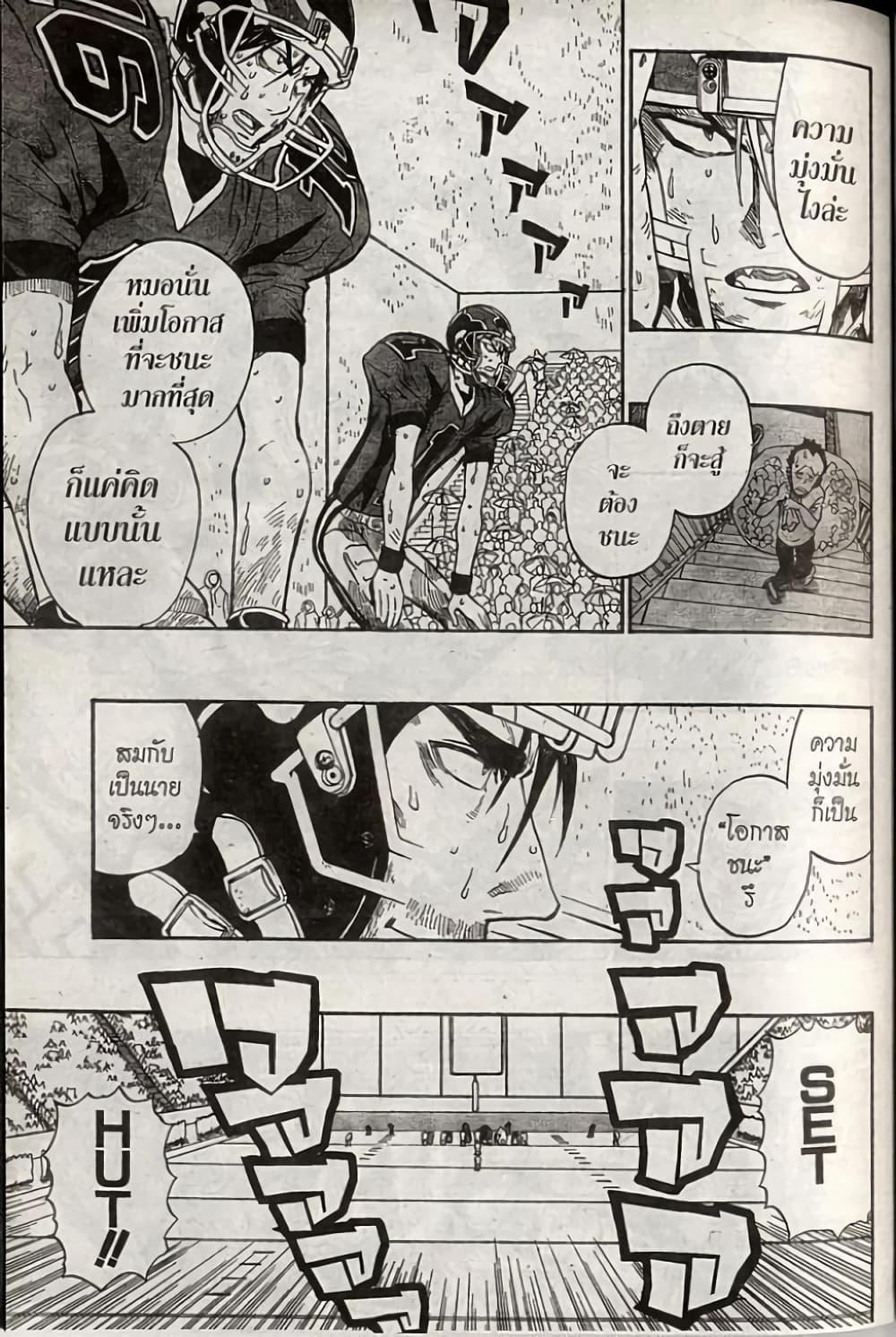 Manga-lc-com อ่านมังงะ อ่านการ์ตูน ออนไลน์ ฟรี Eyeshield 21 ตอนที่ 1 2 3 4 5 6 7 8 9 10 11 12 13 14 ฟรี ไม่มีโฆษณา Manga-lc - อ่าน มังงะ อ่าน การ์ตูน ออนไลน์ อ่านมังงะ ฟรี