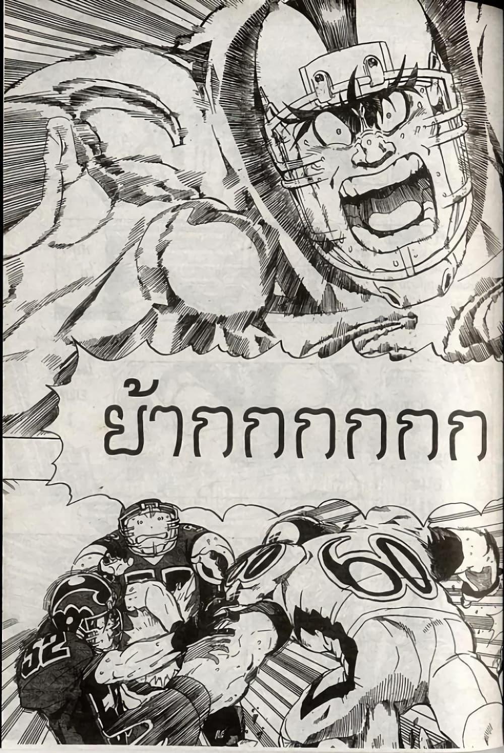 Manga-lc-com อ่านมังงะ อ่านการ์ตูน ออนไลน์ ฟรี Eyeshield 21 ตอนที่ 1 2 3 4 5 6 7 8 9 10 11 12 13 14 ฟรี ไม่มีโฆษณา Manga-lc - อ่าน มังงะ อ่าน การ์ตูน ออนไลน์ อ่านมังงะ ฟรี