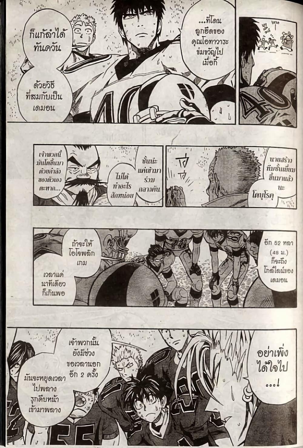 Manga-lc-com อ่านมังงะ อ่านการ์ตูน ออนไลน์ ฟรี Eyeshield 21 ตอนที่ 1 2 3 4 5 6 7 8 9 10 11 12 13 14 ฟรี ไม่มีโฆษณา Manga-lc - อ่าน มังงะ อ่าน การ์ตูน ออนไลน์ อ่านมังงะ ฟรี