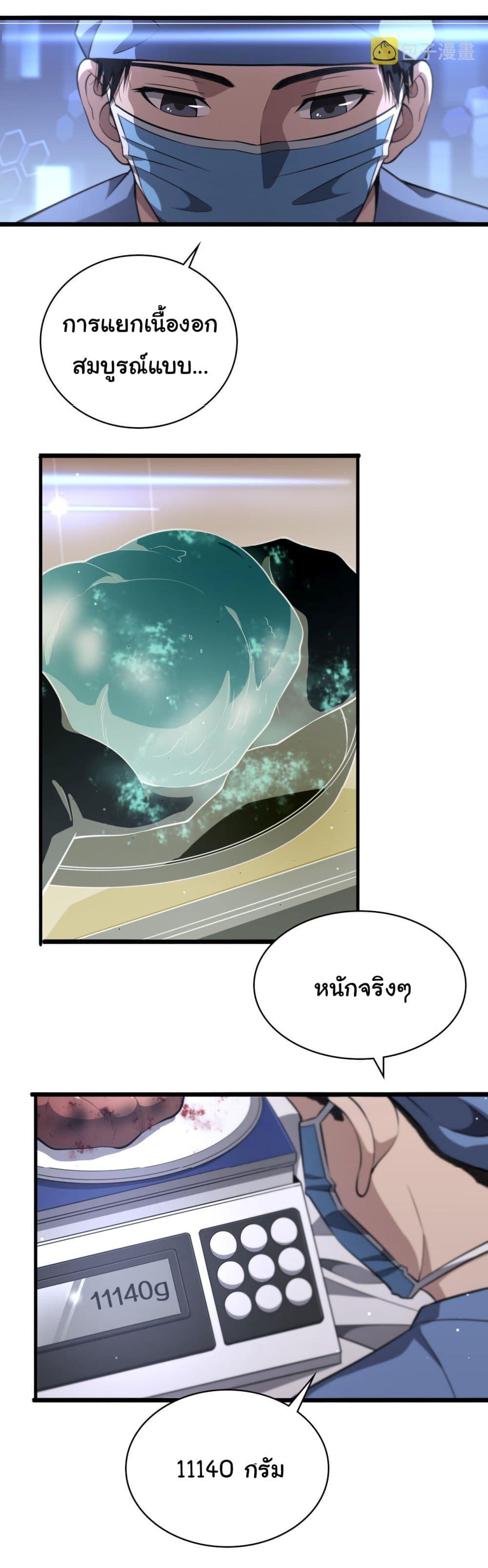 Manga-lc-com อ่านมังงะ อ่านการ์ตูน ออนไลน์ ฟรี Dr.Lingran’s Ultimate System ตอนที่ 1 2 3 4 5 6 7 8 9 10 11 12 13 14 ฟรี ไม่มีโฆษณา Manga-lc - อ่าน มังงะ อ่าน การ์ตูน ออนไลน์ อ่านมังงะ ฟรี