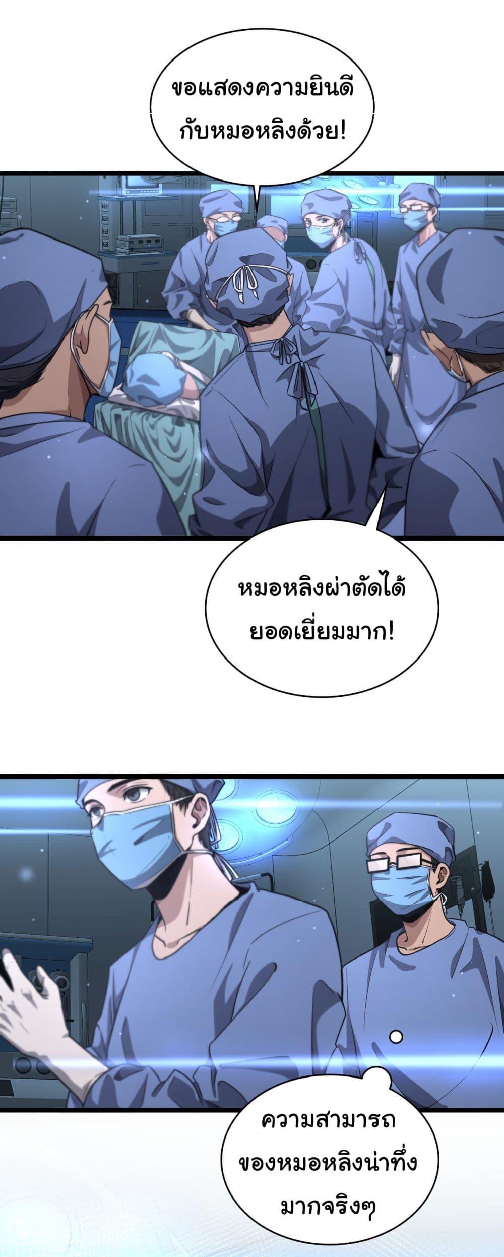 Manga-lc-com อ่านมังงะ อ่านการ์ตูน ออนไลน์ ฟรี Dr.Lingran’s Ultimate System ตอนที่ 1 2 3 4 5 6 7 8 9 10 11 12 13 14 ฟรี ไม่มีโฆษณา Manga-lc - อ่าน มังงะ อ่าน การ์ตูน ออนไลน์ อ่านมังงะ ฟรี