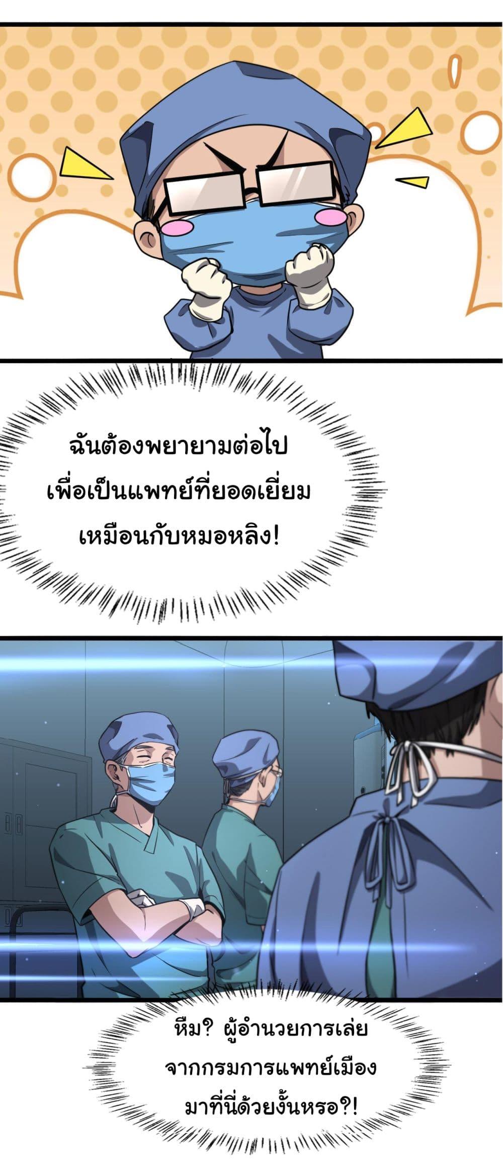 Manga-lc-com อ่านมังงะ อ่านการ์ตูน ออนไลน์ ฟรี Dr.Lingran’s Ultimate System ตอนที่ 1 2 3 4 5 6 7 8 9 10 11 12 13 14 ฟรี ไม่มีโฆษณา Manga-lc - อ่าน มังงะ อ่าน การ์ตูน ออนไลน์ อ่านมังงะ ฟรี