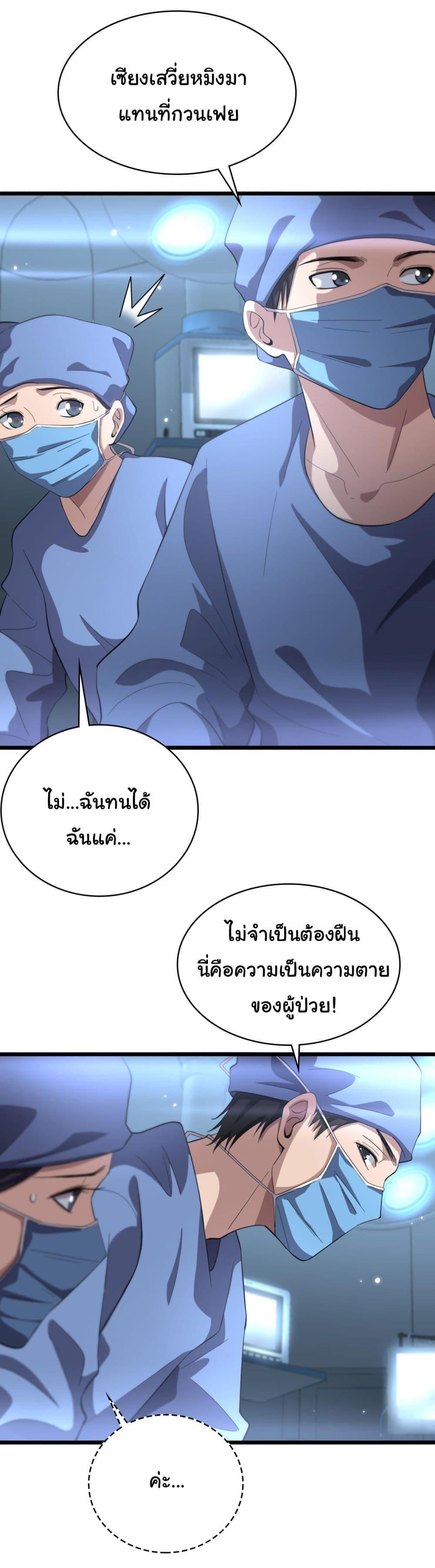 Manga-lc-com อ่านมังงะ อ่านการ์ตูน ออนไลน์ ฟรี Dr.Lingran’s Ultimate System ตอนที่ 1 2 3 4 5 6 7 8 9 10 11 12 13 14 ฟรี ไม่มีโฆษณา Manga-lc - อ่าน มังงะ อ่าน การ์ตูน ออนไลน์ อ่านมังงะ ฟรี
