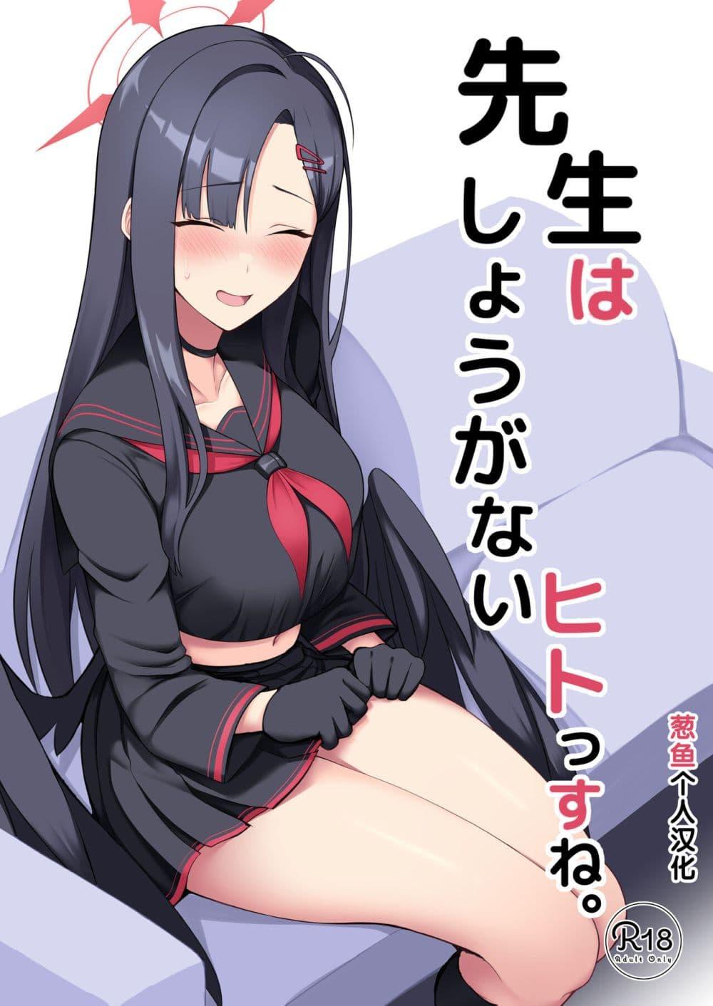 Doujin-Lc- อ่าน โดจิน มังฮวา เกาหลี ญี่ปุ่น จีน แปลไทย Sensei wa Shouganai Hitossu ne ตอนที่ 1 2 3 4 5 6 7 8 9 10 11 12 13 14 ฟรี ไม่มีโฆษณา อ่าน โดจิน Manhwa เกาหลี ญี่ปุ่น จีน เรามีครบ คัดมาให้เน้นๆ โดจิน 18+ รับประกันความฟินโดย  Doujin Lc