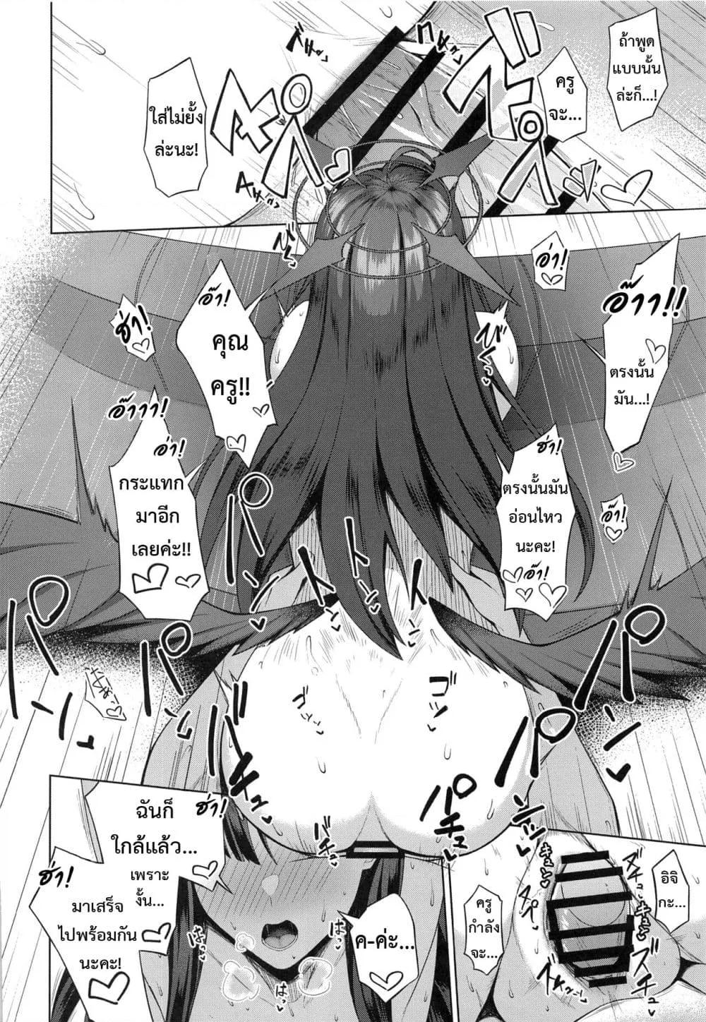 Doujin-Lc- อ่าน โดจิน มังฮวา เกาหลี ญี่ปุ่น จีน แปลไทย Sensei wa Shouganai Hitossu ne ตอนที่ 1 2 3 4 5 6 7 8 9 10 11 12 13 14 ฟรี ไม่มีโฆษณา อ่าน โดจิน Manhwa เกาหลี ญี่ปุ่น จีน เรามีครบ คัดมาให้เน้นๆ โดจิน 18+ รับประกันความฟินโดย  Doujin Lc