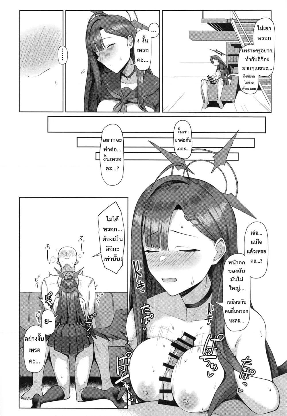 Doujin-Lc- อ่าน โดจิน มังฮวา เกาหลี ญี่ปุ่น จีน แปลไทย Sensei wa Shouganai Hitossu ne ตอนที่ 1 2 3 4 5 6 7 8 9 10 11 12 13 14 ฟรี ไม่มีโฆษณา อ่าน โดจิน Manhwa เกาหลี ญี่ปุ่น จีน เรามีครบ คัดมาให้เน้นๆ โดจิน 18+ รับประกันความฟินโดย  Doujin Lc