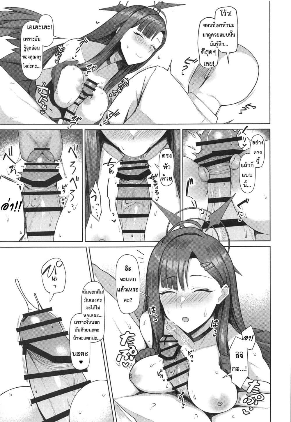 Doujin-Lc- อ่าน โดจิน มังฮวา เกาหลี ญี่ปุ่น จีน แปลไทย Sensei wa Shouganai Hitossu ne ตอนที่ 1 2 3 4 5 6 7 8 9 10 11 12 13 14 ฟรี ไม่มีโฆษณา อ่าน โดจิน Manhwa เกาหลี ญี่ปุ่น จีน เรามีครบ คัดมาให้เน้นๆ โดจิน 18+ รับประกันความฟินโดย  Doujin Lc